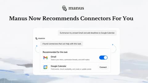Manus 上线连接器推荐功能 任务流程无需手动配置